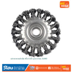 แปรงลวดกลมถักเปีย SUMO 4นิ้ว