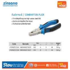 Alternative view of คีมปากจระเข้ 8 นิ้ว ZINSANO Z010106