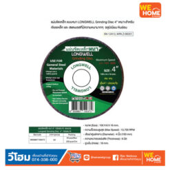 แผ่นขัดเหล็ก LONGWELL 4x100x6x16MM หนา