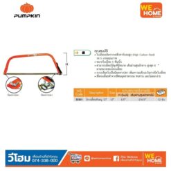 Alternative view of โครงเลื่อยคันธนู รุ่นใบเลื่อยประหยัด 12" PUMPKIN #33301