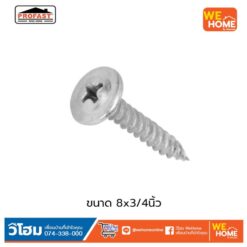 สกรู ปลายแหลม หัวบัททอน 8x3/4" โปรฟาส (50ตัว/ถุง)