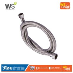WS-8815 สายฝักบัวสแตนเลส 1.5ม. Watson