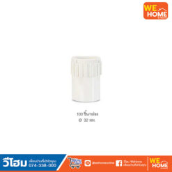 ข้อต่อเข้ากล่อง NNCN32 32mm. สีขาว NANO (กล่อง)