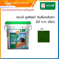 จระเข้ รูฟชิลด์ กันซึมหลังคา 20 กก. เขียว