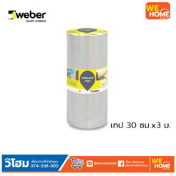 เวเบอร์ ซีล เทป 30 ซม.x3 ม.
