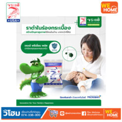 Alternative view of ยาแนว จระเข้เงิน พรีเมี่ยมพลัส 0725 ขนาด 1 กก. สีครีมพีนัท