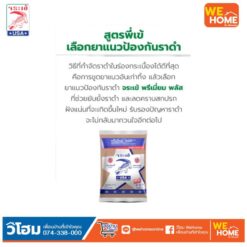 Alternative view of กาวยาแนว จระเข้ พรีเมี่ยม พลัสเงิน เบอร์ 0763 สีน้ำตาลลาเต้ ขนาด 1 กก.