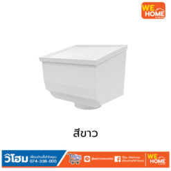 ชุดระบายน้ำระเบียง เอสซีจี สมาร์ท สีขาว