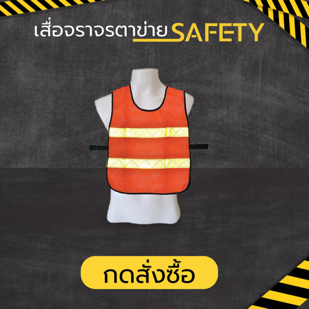 เสื่อจราจรตาข่าย