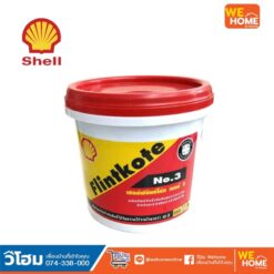 ฟลินท์โค้ท NO. 3 เชลล์ ขนาด 1 กก.