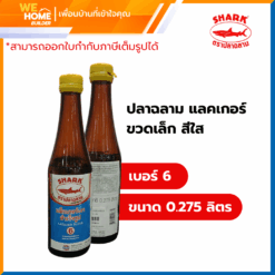 ปลาฉลาม แลคเกอร์  เบอร์ 6 ขวดเล็ก