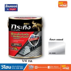 สี กระทิง รัสท์เทค สีเคลือบเงา 2IN1 กึ่งเงา 1/4 กล.บรอนซ์ KS 0000