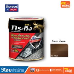 สี กระทิง รัสท์เทค สีเคลือบเงา 2IN1 กึ่งเงา 1 กล.น้าตาล KS1630