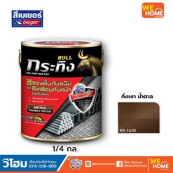 สี กระทิง รัสท์เทค สีเคลือบเงา 2IN1 กึ่งเงา 1/4 กล.น้าตาล KS1630