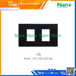 แผงหน้ากากขอบเหลี่ยม 2 ช่อง สีดำ NANO-400-2B