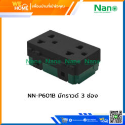 เต้ารับคู่ มีกราวด์ 3 ช่อง สีดำ 6P4C NANO NN-P601B