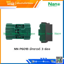 Alternative view of เต้ารับคู่ มีกราวด์ 3 ช่อง สีดำ 6P4C NANO NN-P601B