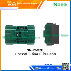 Alternative view of เต้ารับคู่ มีกราวด์ 3 ช่อง มีม่านนิรภัย สีดำ 6P4C สีดำ NANO NN-P602B