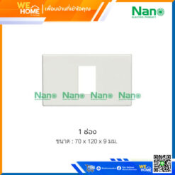 แผงหน้ากากขอบเหลี่ยม 1 ช่องNANO-400-1