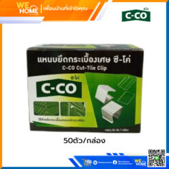 แหนบยึดกระเบื้องเศษ  ซีโค่  (50ตัว/กล่อง)