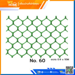 ตาข่ายพลาสติก สีเขียว เบอร์ 60 ขนาด 0.9 x 10M