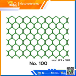 ตาข่ายพลาสติก สีเขียว เบอร์ 100 ขนาด 0.9 x 10M