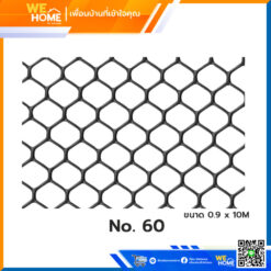 ตาข่ายพลาสติก สีดำ เบอร์ 60 ขนาด 0.9 x 10M