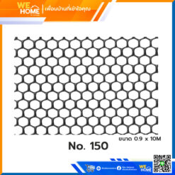 ตาข่ายพลาสติก สีดำ เบอร์ 150 ขนาด 0.9 x 10M