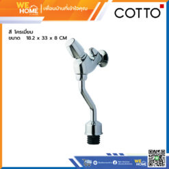 Alternative view of ฟลัชวาล์วโถปัสสาวะชายชนิดกด COTTO CT471SS(HM)