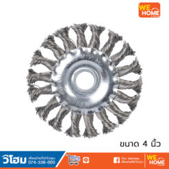 แปรงลวดกลมถักเปีย4 นิ้ว LONGWELL ขนาด 100มม.x16