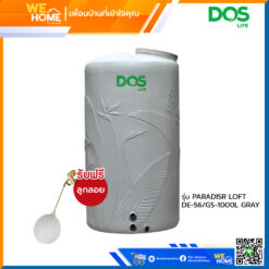 จัดส่งฟรี! DOS ถังเก็บน้ำ รุ่น PARADISR LOFT DE-56/GS ขนาด 1000 ลิตร สีเทา แถมฟรี ลูกลอย