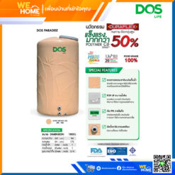 Alternative view of จัดส่งฟรี! DOS ถังเก็บน้ำ รุ่น PARADISR LOFT DE-56/SB ขนาด 1000 ลิตร สีน้ำตาล แถมฟรี ลูกลอย