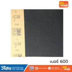 กระดาษทรายน้ำ NORTON T483 เบอร์600