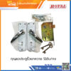 กุญแจประตูรั้วเขาควาย ROYAL