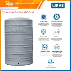 Alternative view of จัดส่งฟรี! WAVE ถังเก็บน้ำ รุ่น THE LOFT สีเทา ขนาด 1000 ลิตร