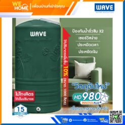 จัดส่งฟรี! ถังเก็บน้ำ WAVE รุ่น YOK สีเขียว ขนาด 1000 ลิตร