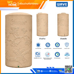 Alternative view of จัดส่งฟรี! WAVE ถังเก็บน้ำ รุ่น Champa สีแซนสโตน ขนาด 1000 ลิตร แถมฟรี ลูกลอย