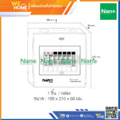 Alternative view of ตู้คอนซูมเมอร์ยูนิต เมนกันดูด 50 แอมป์ ลูกย่อย 6 ตัว NANO NNP-CR50B-08