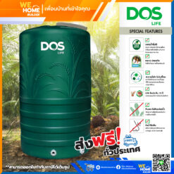 จัดส่งฟรี! DOS ถังเก็บน้ำ รุ่น MONEY-S ECO-13/GR ขนาด 2000 ลิตร สีเขียว