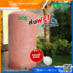 จัดส่งฟรี! DOS ถังเก็บน้ำ รุ่น NATURA SILVER COMBAC ขนาด 2000 ลิตร สีแกรนิตแดง แถมฟรี ลูกลอย