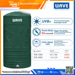 Alternative view of จัดส่งฟรี! WAVE ถังเก็บน้ำ รุ่น YOK ขนาด 2000 ลิตร สีเขียว