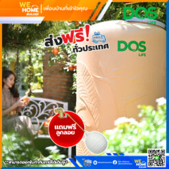จัดส่งฟรี! DOS ถังเก็บน้ำ รุ่น PARADISE DE-56/SB ขนาด 700 ลิตร สีน้ำตาล แถมฟรี ลูกลอย