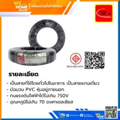 Alternative view of สายไฟ THW ขนาด 10x100เมตร สีดำ THAIUNION ไทยยูเนี่ยน