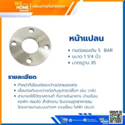 Alternative view of สตีมดำเชื่อม หน้าแปลนสวมท่อ หน้าแปลนสวมเชื่อม อุปกรณ์เชื่อม 5K ขนาด 1 1/4 นิ้ว