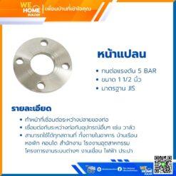 Alternative view of สตีมดำเชื่อม หน้าแปลนสวมท่อ หน้าแปลนสวมเชื่อม อุปกรณ์เชื่อม 5K ขนาด 1 1/2 นิ้ว