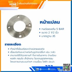 Alternative view of สตีมดำเชื่อม หน้าแปลนสวมท่อ หน้าแปลนสวมเชื่อม อุปกรณ์เชื่อม 5K ขนาด 2 1/2 นิ้ว