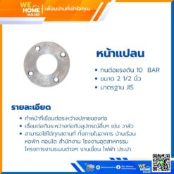 Alternative view of สตีมดำเชื่อม หน้าแปลนสวมท่อ หน้าแปลนสวมเชื่อม อุปกรณ์เชื่อม 10K ขนาด 2 1/2 นิ้ว