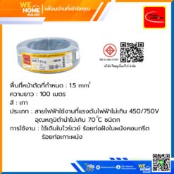 Alternative view of สายไฟ THW ขนาด 1.5x100เมตร สีเทา ไทยยูเนี่ยน