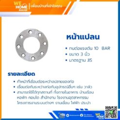Alternative view of สตีมดำเชื่อม หน้าแปลนสวมท่อ หน้าแปลนสวมเชื่อม อุปกรณ์เชื่อม 10K ขนาด 3 นิ้ว