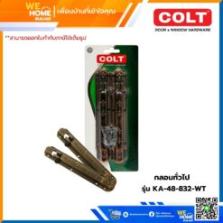 กลอนทั่วไป COLTสีทองแดงรมดำ รหัส 240